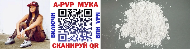 Альфа ПВП Crystall Зарайск