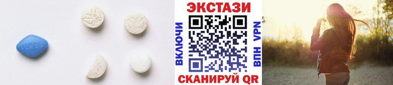 Купить где  Зарайск  Экстази 250 мг 