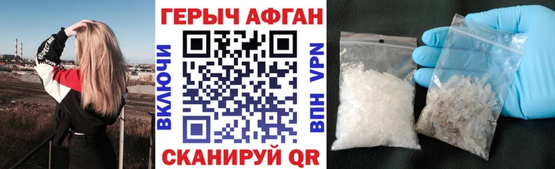 Героин Heroin Купить закладки Зарайск