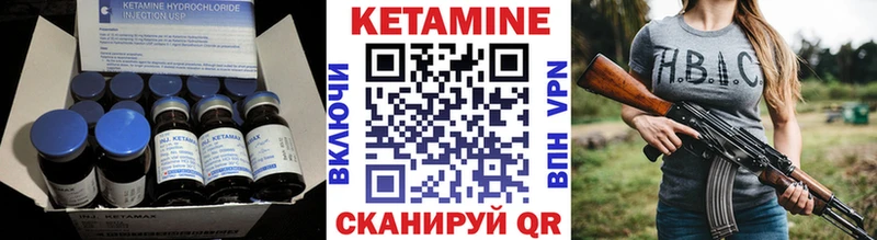 КЕТАМИН VHQ  Купить  Зарайск 