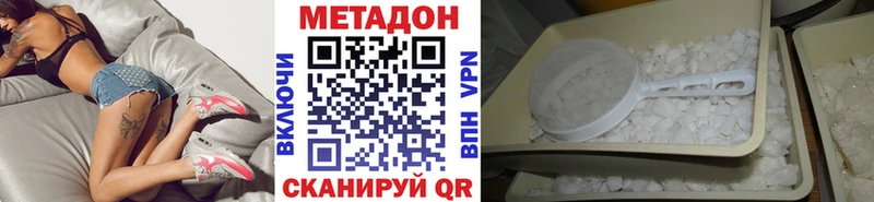Метадон мёд  Купить закладки  Зарайск 